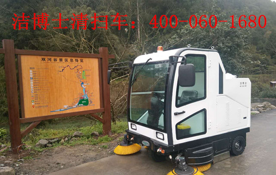 遵義雙河洞體驗(yàn)潔博士清掃車服務(wù)，打造清潔優(yōu)美新景區(qū)