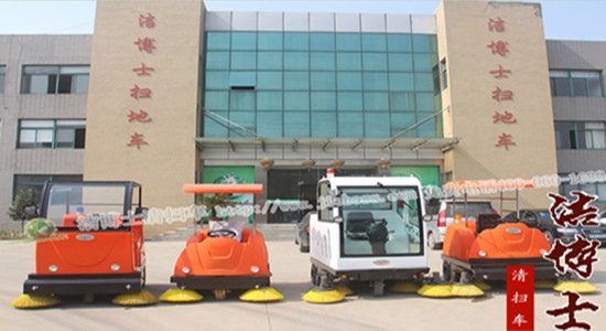 潔博士，做掃地車(chē)、洗地機(jī)的廠(chǎng)家