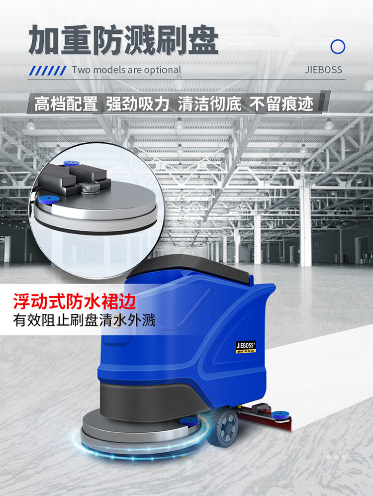 潔博士手推式電動(dòng)洗地機(jī)550X